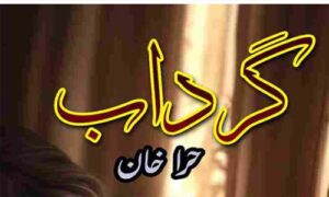Read more about the article Gardaab By Hira Khan Complete Novel