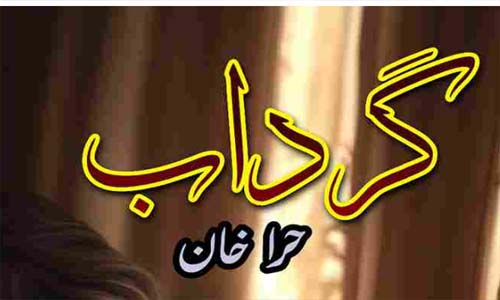 Gardaab By Hira Khan Complete Novel