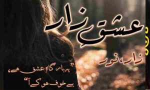 Read more about the article Ishq E Zaar By Zaroon Ali Complete Novel