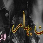Jan E Bahar By Laiba Khan Complete Novel