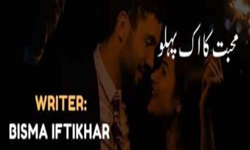 Muhabbat Ka Ek Pehlo By Bisma Iftikhar Complete Novel