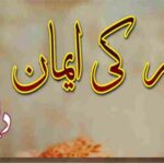 Noor E Emaan By Deewani Complete Novel