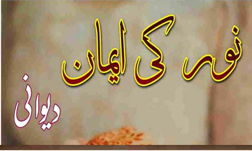 Noor E Emaan By Deewani Complete Novel