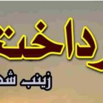 Pardakhat By Zainab Shamim Complete Novel