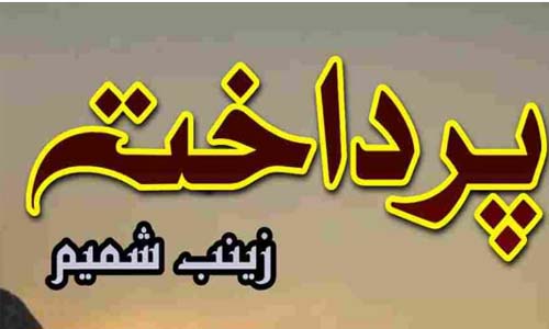 Pardakhat By Zainab Shamim Complete Novel