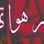 Payar Hwa Tha By Zeenia Sharjeel Complete Novel