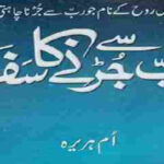 Rab Se Jurhne Ka Safar By Umm E Huraira Complete Novel