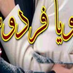 Roya E Firdous By Samreen Shah Complete Novel