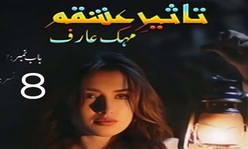 Taseer e Ishqam by Mehak Arif Novel Episode 8