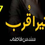 Tera Qurb By Sundas Fatima Novel Chapter 7