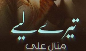 Read more about the article Tere Liye By Manal Ali Complete Novel