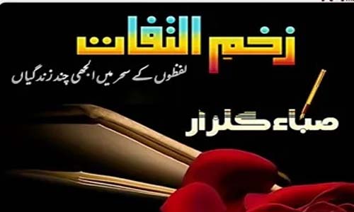 Zakham E Iltafat By Saba Gulzar Complete Novel