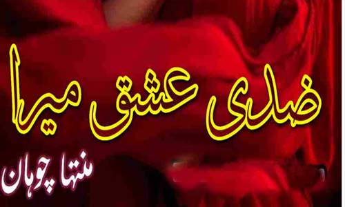 Ziddi Ishq Mera By Muntaha Chouhan Complete Novel