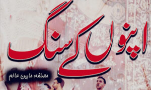 Read more about the article Apno Ke Sang By Maheen Alam Complete Novel