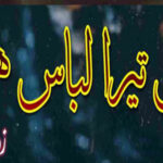 Main Tera Libas Hoon By Zoya Fatima Complete Novel
