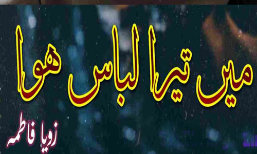 Main Tera Libas Hoon By Zoya Fatima Complete Novel