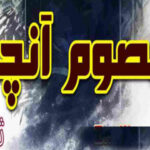 Masoom Anchal By Samreen Complete Novel