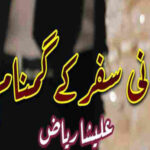 Rohani Safar Ke isha Wali By Alisha Riyaz Complete Novel