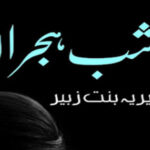 Shab Hijran By Jaweria Bint E Zubair Complete Novel