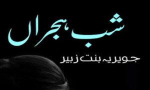 Read more about the article Shab Hijran By Jaweria Bint E Zubair Complete Novel