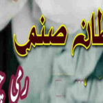 Sultan E Sanam By Rimi Chaudhary Complete Novel
