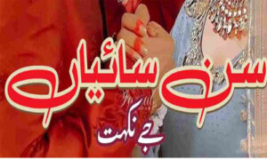 Read more about the article Sun Saiyan By J Nikhat Complete Novel