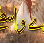 Tere Vaaste By Aiman Raza Complete Novel