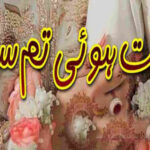 Ulfat Howi Tum Se By Fiza Complete Novel