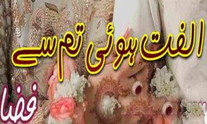 Read more about the article Ulfat Howi Tum Se By Fiza Complete Novel