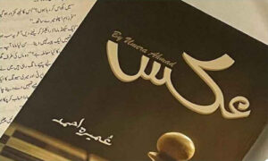 Read more about the article Aks By Umera Ahmed Complete Novel