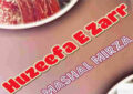 Huzeefa-E-Zarr By Mashal Mirz Complete Novel