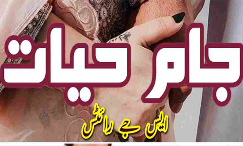 Jamay E Hayat By SJ Writes Complete Novel