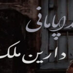 Khudapamani By Darain Malik Complete Novel