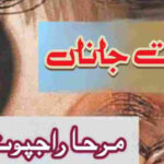 Qurbat E Jana By Mirha Rajpoot Complete Novel