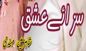 Read more about the article Saza E Ishq By Shahzmeen Mehdi Complete Novel