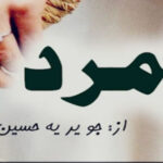 Zamurd By Javeriya Hussain Novel Episode 3