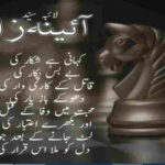 Aaina Zaar By Laiba Sayed Complete Novel