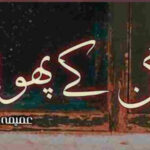 Aangan K Phool By Umaima Farooq Complete Novel