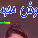 Aghosh E Mohabbat By Areej Hashmi Complete Novel