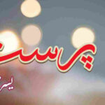 Ana Parast By Yusra Shah Complete Novel