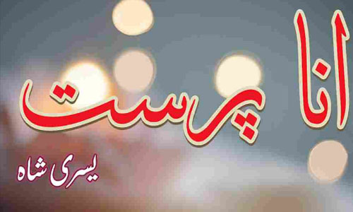 Ana Parast By Yusra Shah Complete Novel