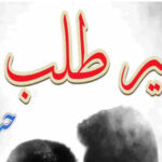 Aseer e Talab By Hiba Khan Complete Novel