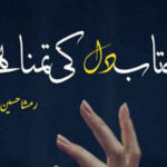 Betaab Dil Ki Tamanna Hai By Rimsha Hussain Complete Novel