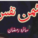 Dushman E Nafs By Saira Ramzan Season 2 Complete Novel