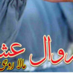 Ishq E Lazawal By Mala Rohi Complete Novel