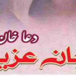 Jan E Aziz By Dua Khan Part 2 Complete Novel