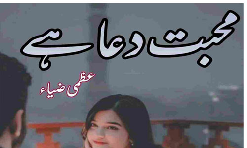 Muhabbat Dua Hai By Uzma Zia Season 2 Complete Novel