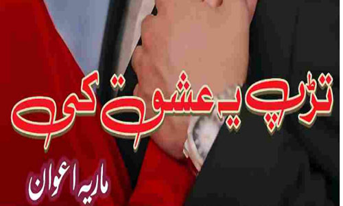 Tadap Ye Ishq Ki By Maria Awan Complete Novel.