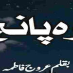 Wo Panch By Urooj Fatimah Complete Novel