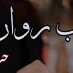 Aab E Rawan By Hiba Shah Complete Novel